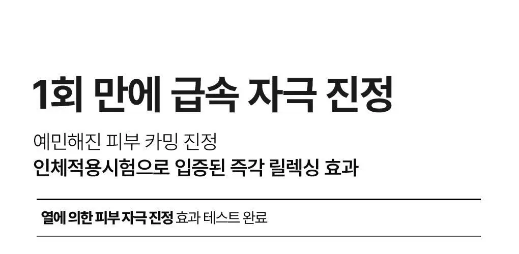 [쿨링진정] 메디힐 모델링팩&앰플 풀세트 5종 골라담기 상세페이지 12